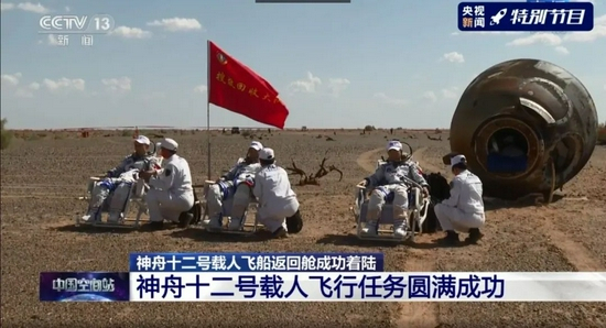  ·三位航天员出舱画面。央视截图