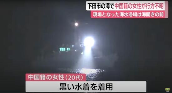 日本警察和海上保安厅在白滨海水浴场进行搜查（静冈电视台报道截图）