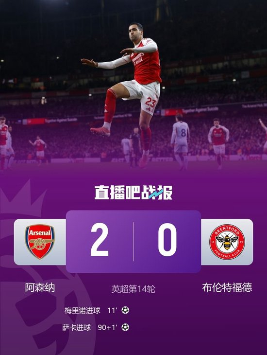 阿森纳 vs 布伦特福德