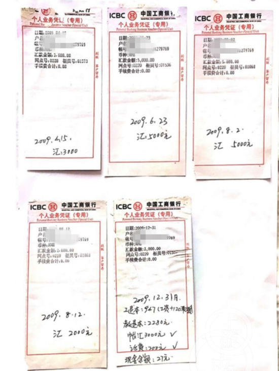 ▲阿莲给李红的汇款单据。摄影/上游新闻记者 牛泰