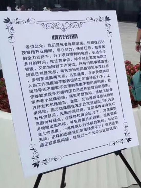 徐毓的家属写的“情况说明”