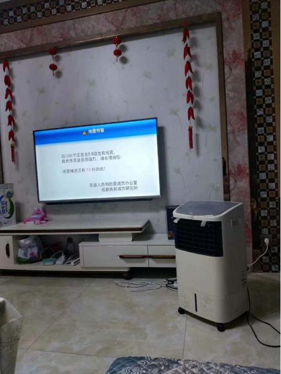  ▲荣县电视台发出长宁地震预警信息。 受访者供图