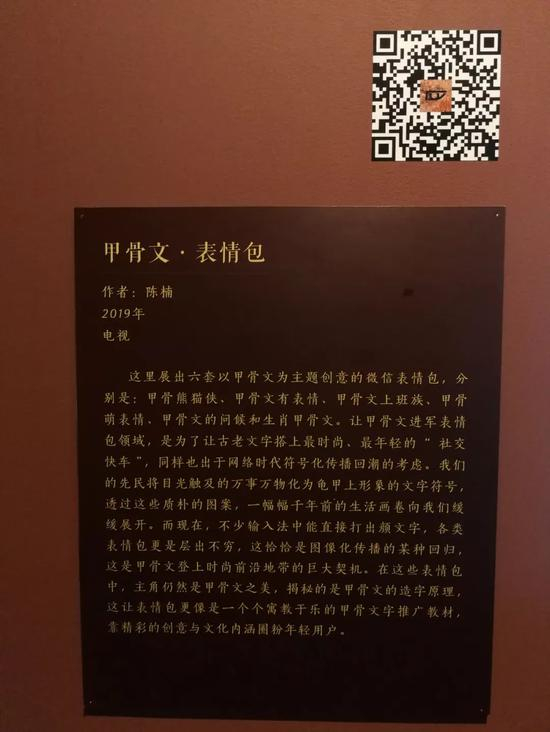  甲骨文表情包介绍。&nbsp; &nbsp;摄影：本报记者李牧鸣