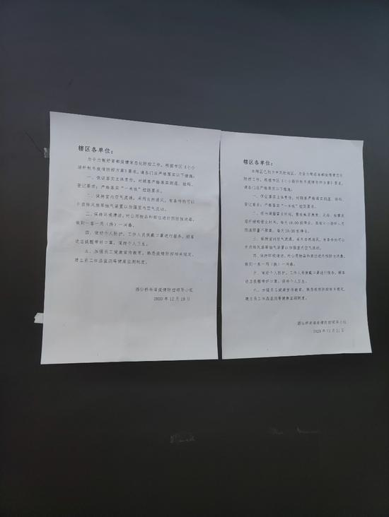  每家店铺外，都贴着公告，内容包括调整营业时间