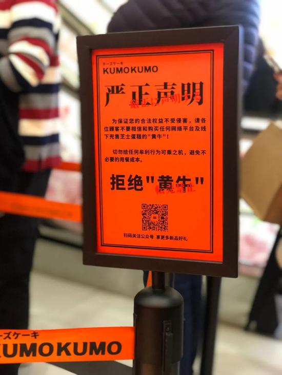  店内显眼处树着“拒绝黄牛”的标示&nbsp;摄影| 刘立言