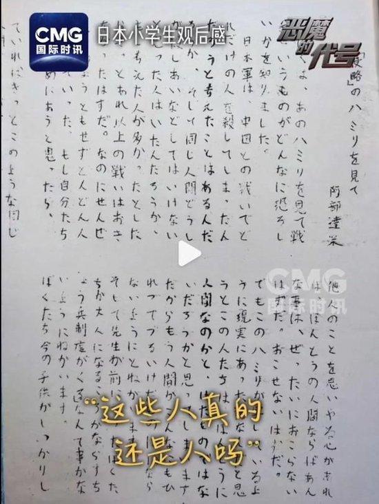 小学生观后感(图片来源:央视新闻)