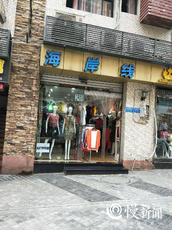 涉事服装店