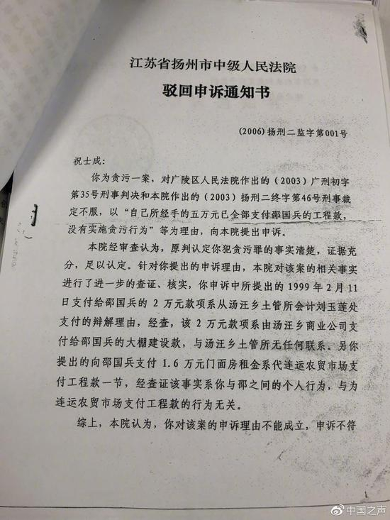 扬州市中院向人大汇报的结论和实际做出的结论相互矛盾