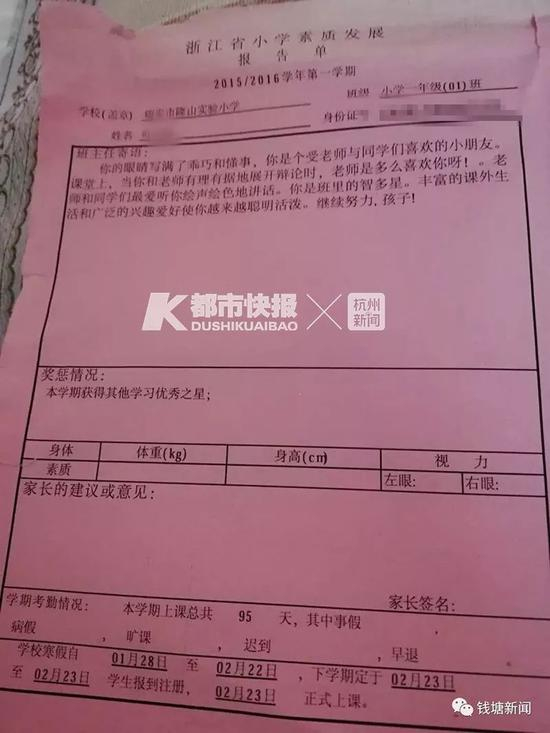 班主任曾评价小叶乖巧懂事