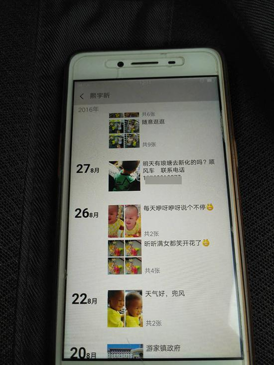  何辉失踪前，戴春彦时常在朋友圈晒幸福。&nbsp;
