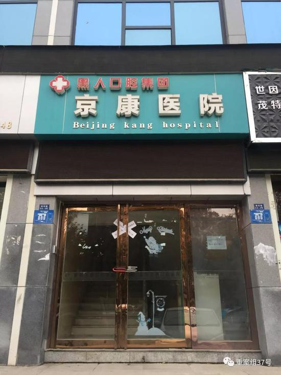 　12月7日，位于襄阳市区的京康口腔医院早已人去楼空。&nbsp;&nbsp;&nbsp;&nbsp; 新京报记者&nbsp;韩茹雪&nbsp;摄
