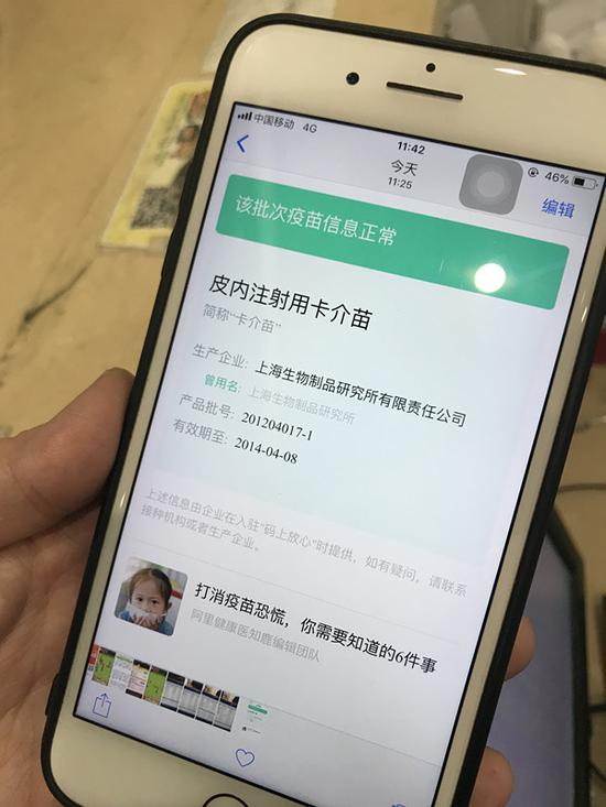 　后续将调查其他医院其他品种疫苗是否过期