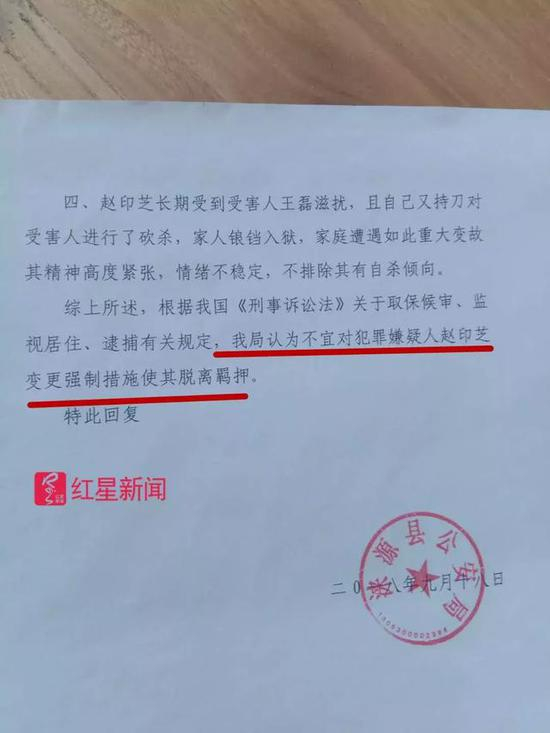 ▲涞源县公安局的回复。受访者供图