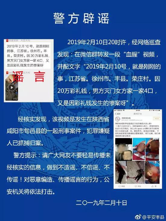  微博截图