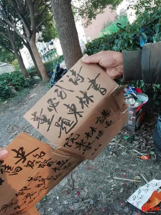 　纸板被沈巍写满毛笔字后，才会被卖掉。