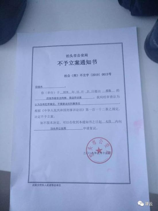  原件已被警方收回