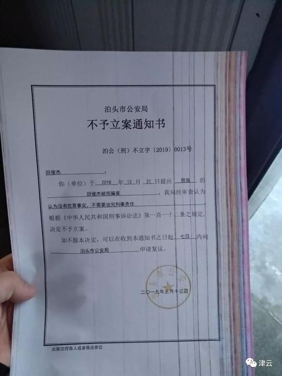 　　照片打印出来的（图：两份编号一样内容不一样的不予立案通知书，其中一张为照片打印，原件已被警方收回）