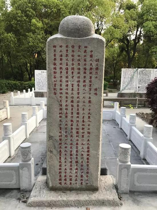 丹阳烈士陵园里，矗立着胡文杰烈士纪念墓碑。李若楠&nbsp;摄于丹阳