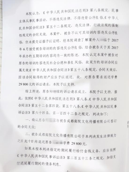  ▲判决书（部分）