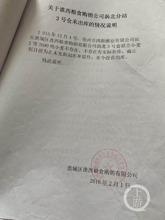 ▲谯西粮库称不存在实际补库，被指是一次虚假补库交易。