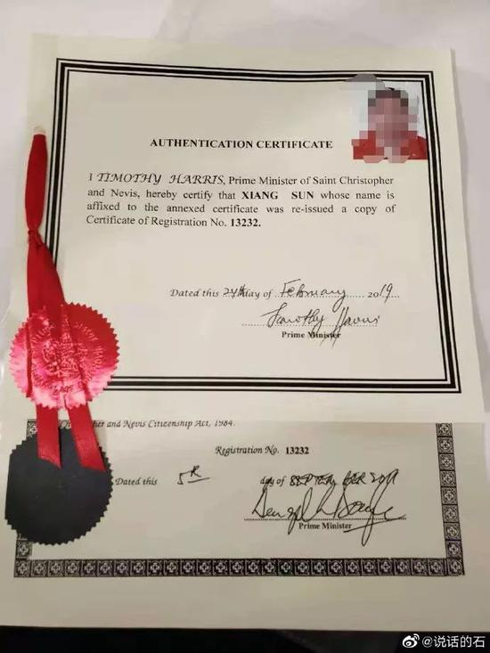 来源：微博网友@说话的石 爆料图