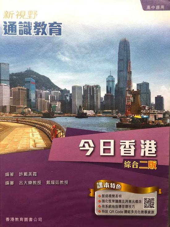 某“通识教育”系列教材编审为戴耀廷