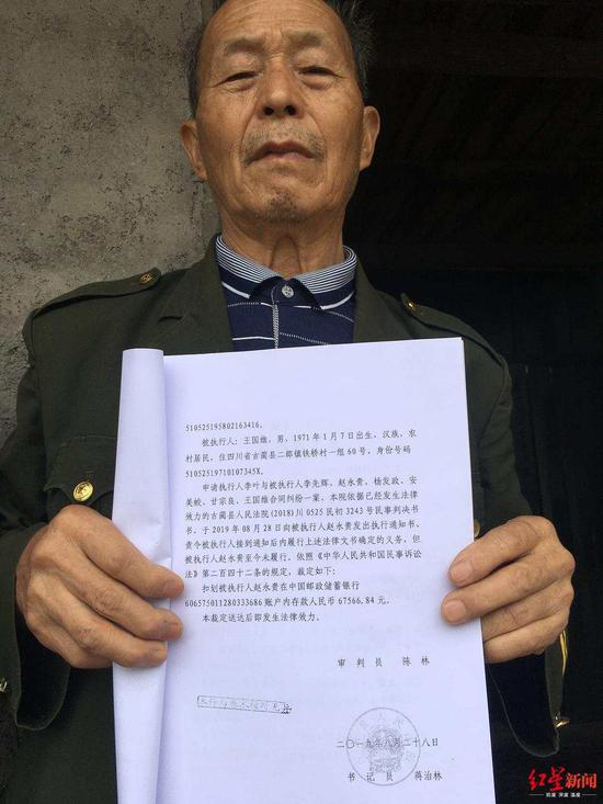  赵永贵退休金存款被执行67500余元。