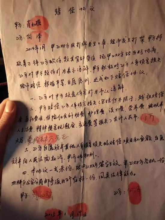  肖如强、何泽签署《赔偿协议》。受访者供图