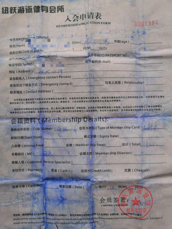 会员与纽跃游泳健身会所签订的合同