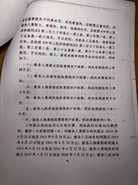 怀远县人民法院作出的一审判决书（部分）。受访者供图&nbsp;