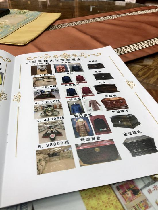殡葬服务公司推出的部分套餐价格