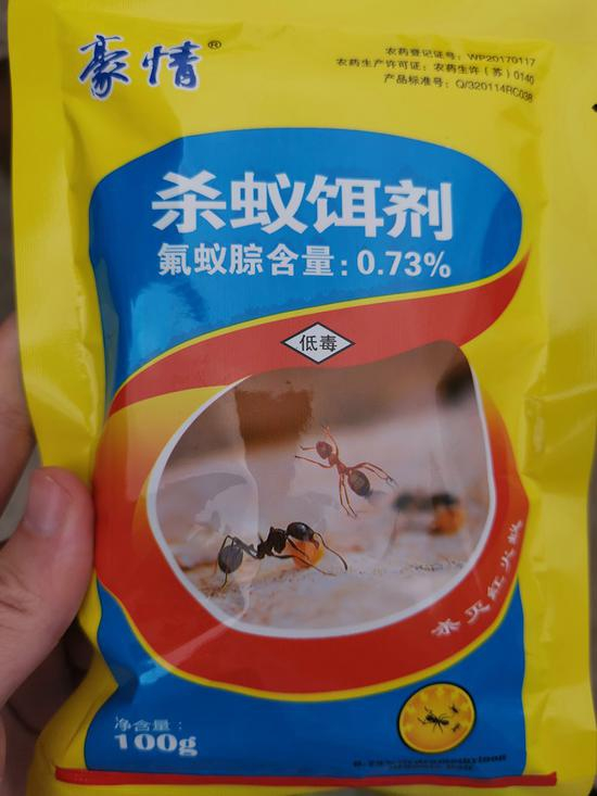  农业部门下发的灭蚁药剂