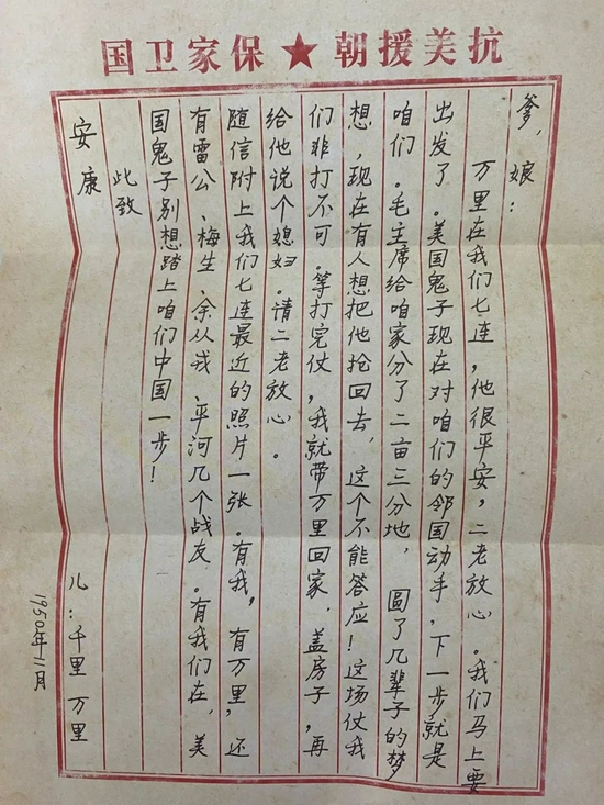 《长津湖》家书感动了无数网友 图片来源：每经记者 董兴生 摄（资料图）