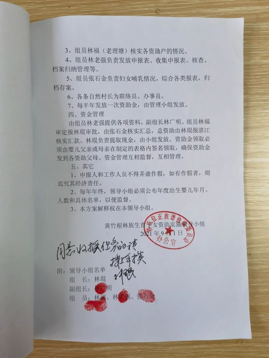  小组成员在公告上签名、画押（图源：南风窗记者黄茗婷 摄）