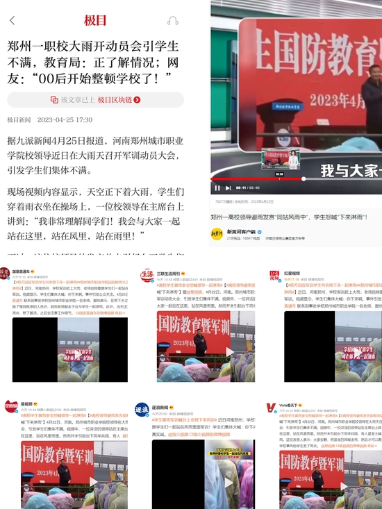  部分媒体转发报道截图