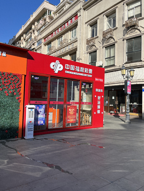 2.2亿大奖投注站。图/九派新闻 徐鸣