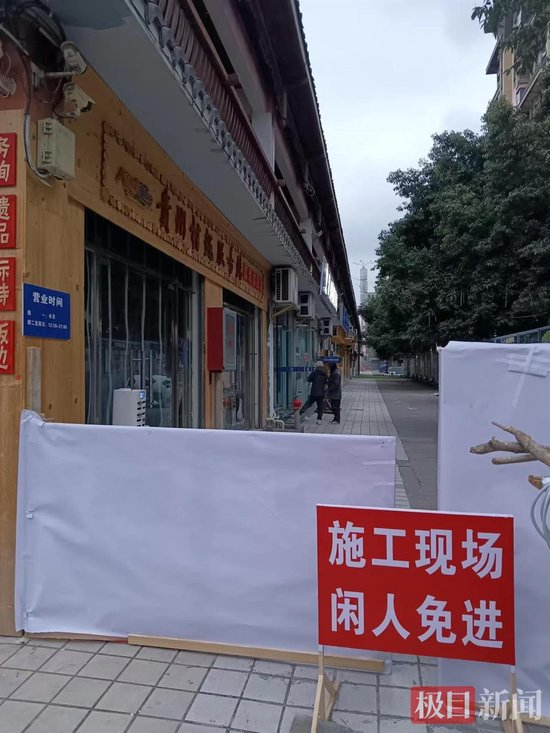  村超文创街区在关闭装修