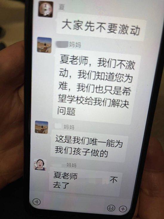 刚进班级群,王霞收到的其他家长发来的音书。杨书源/摄
