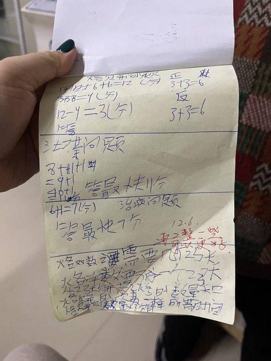 新班主任给赵彬的考语。杨书源/摄