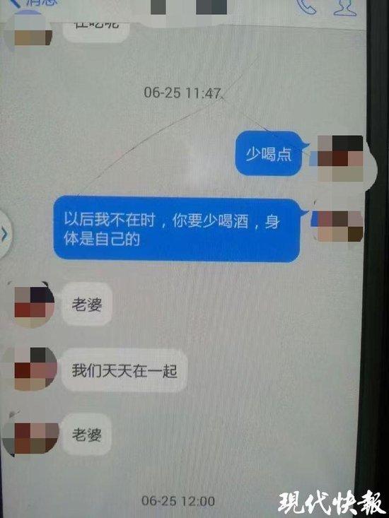 △图为徐某某与胡某聊天记录 受访者提供