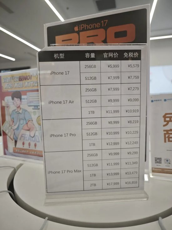 海南封关首日实探三亚海旅免税城：免税价叠加消费券，苹果手机最高可减1000元