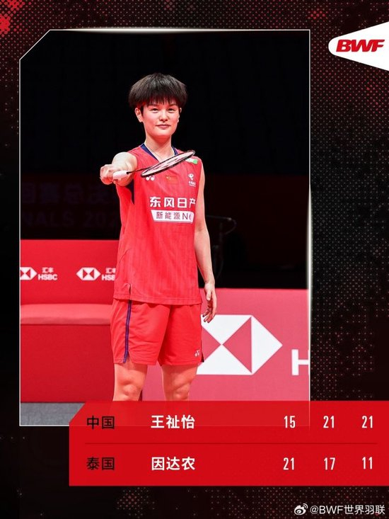 决赛将战安洗莹！王祉怡2-1逆转因达农，晋级年终总决赛的决赛