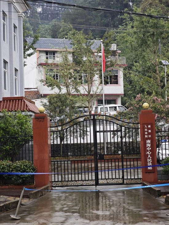 陕西省汉中市南郑区人民法院 南海中心人民法庭