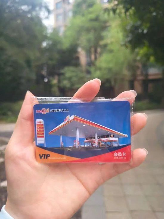 伍女士拿到1吨汽油的油卡