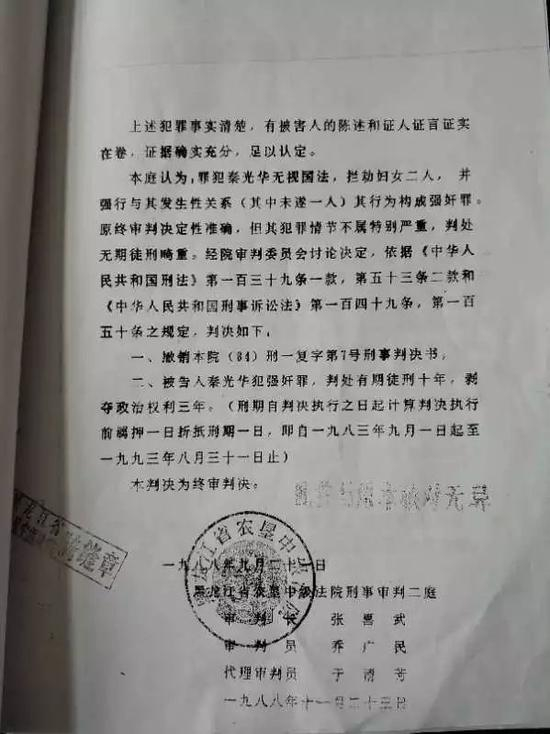 ▷ 再审判决书最后一页