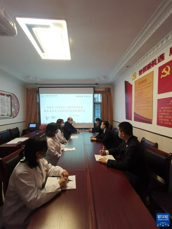 12月16日，贵州省清镇市检察机关与医疗机构召开联席会议，研究推进医疗机构落实侵害未成年人案件强制报告制度。新华社发（杜远敏 摄）