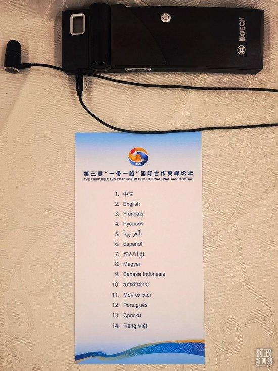 △开幕式现场提供14种语言的同声传译。(总台央视记者范学禹拍摄)