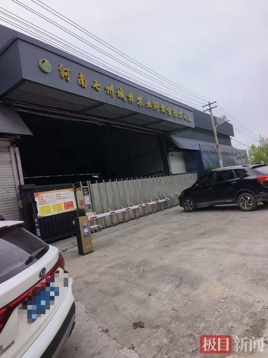  郝敏到河南安阳与厂家进行第二次协商（受访者提供）