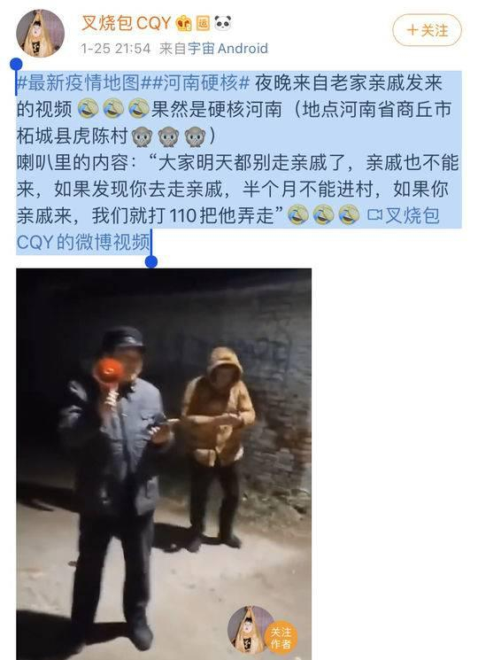 河南商丘乡村，图据网络