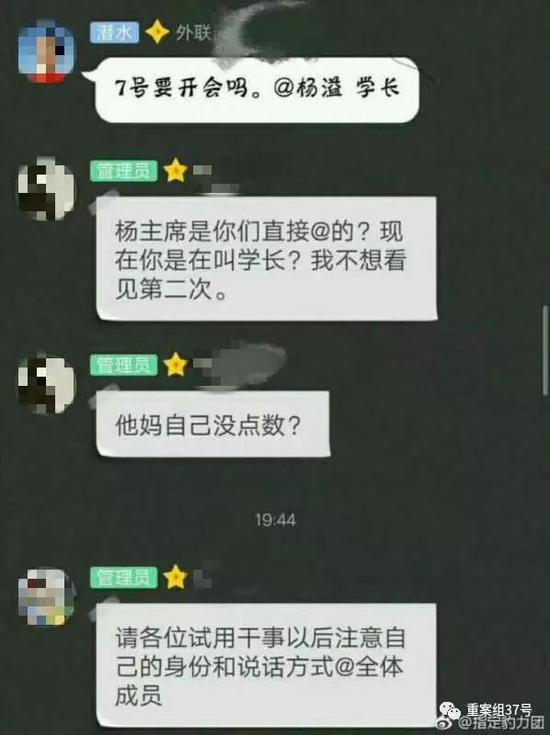 ▲成都某高校新生在社联群中询问开会时间，被学长学姐指责“要注意自己身份”。&nbsp; &nbsp; 手机截屏